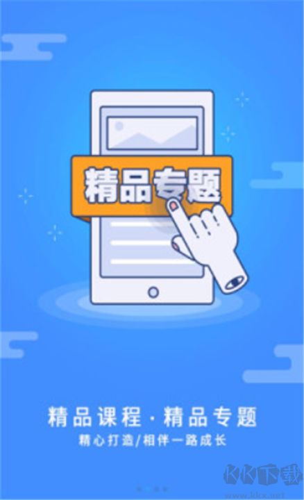 富學(xué)寶典最新版