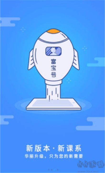 富學(xué)寶典最新版