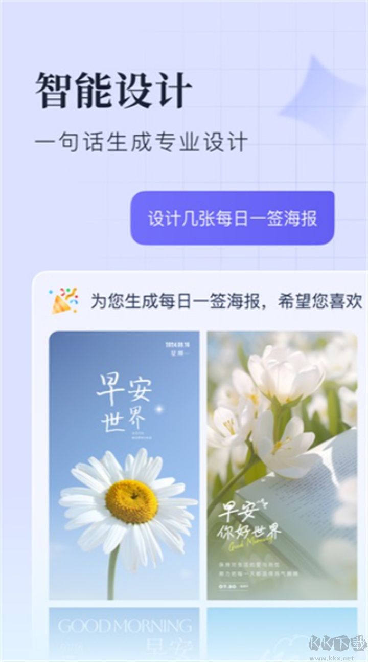創客貼作圖去廣告版