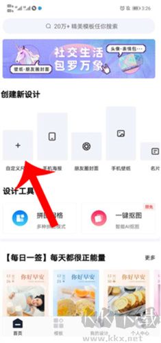 創客貼作圖