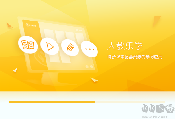 人教樂學(xué)