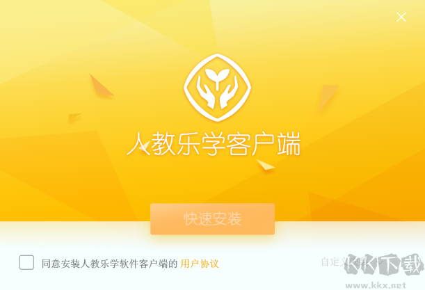 人教樂學(xué)