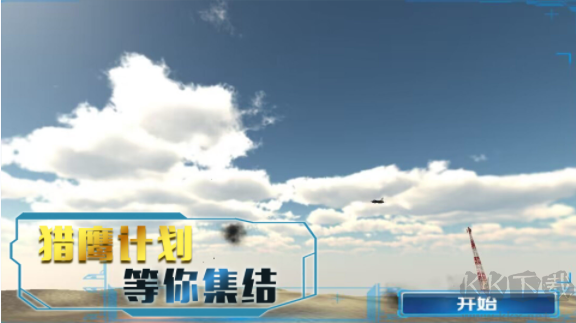 星際52區(qū)官方版