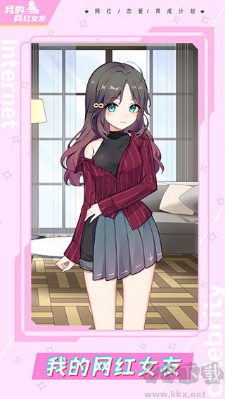 我的網紅女友養成計劃2025安卓版
