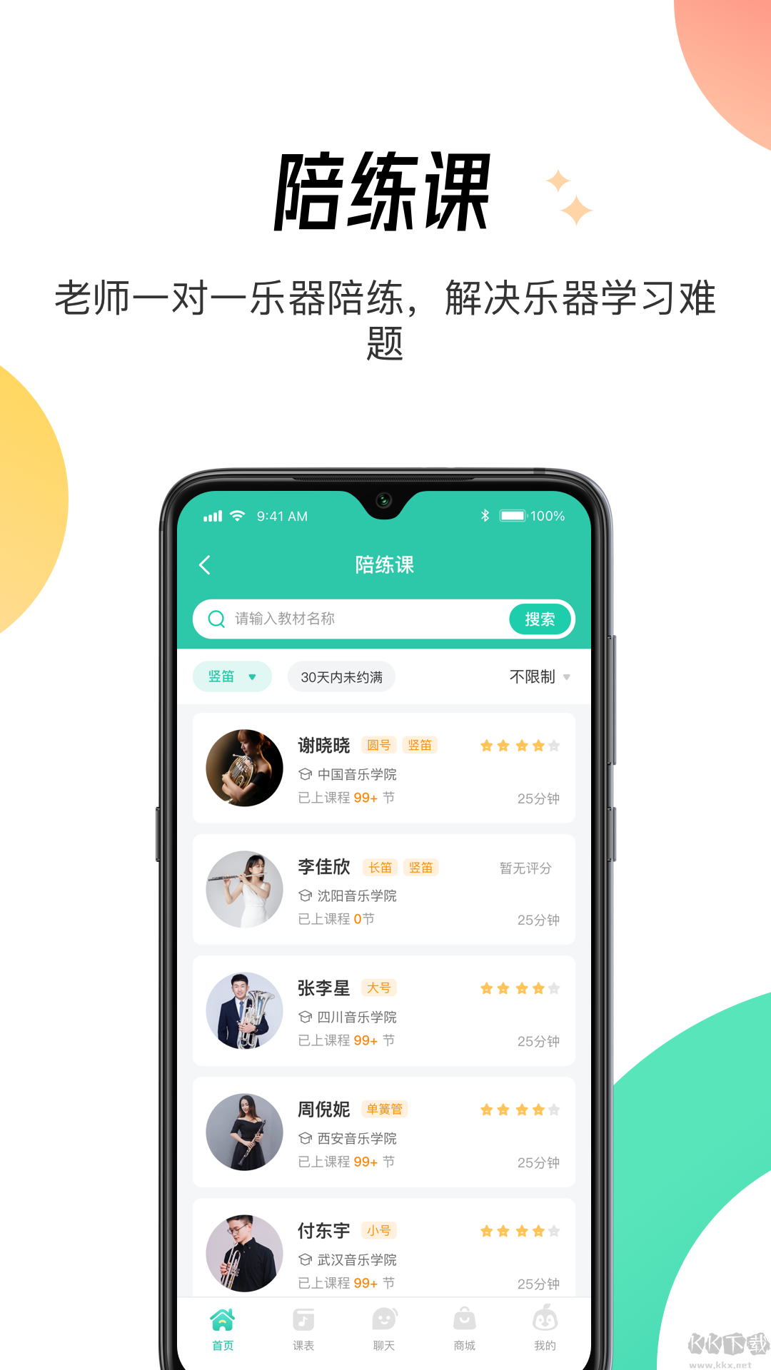 酷樂秀最新版