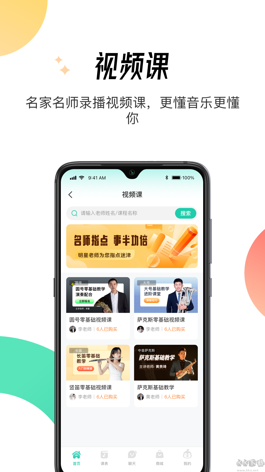酷樂秀最新版