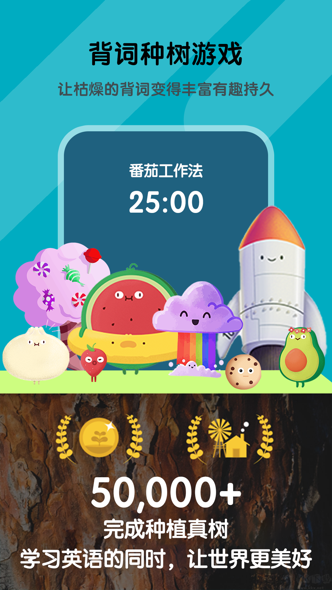背詞達人免費版
