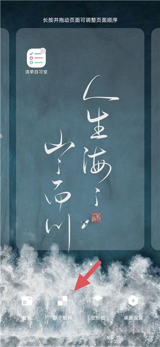 清單自習(xí)室免費(fèi)版
