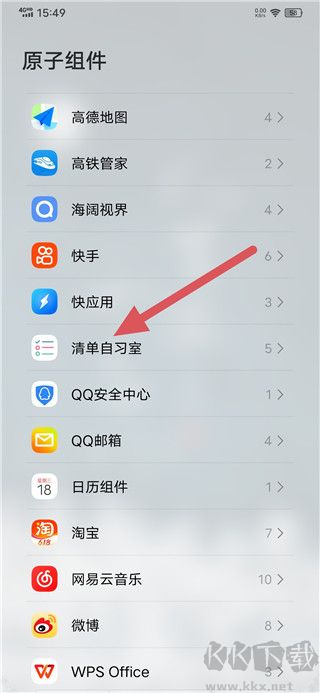 清單自習(xí)室免費(fèi)版