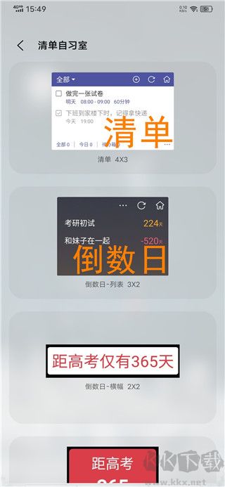 清單自習(xí)室免費(fèi)版