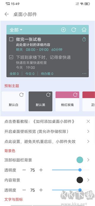 清單自習(xí)室免費(fèi)版