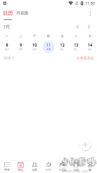 清單自習(xí)室免費(fèi)版