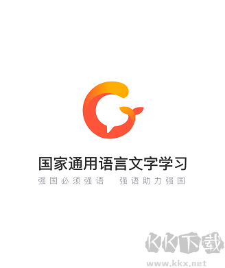 暢言國通app全新版