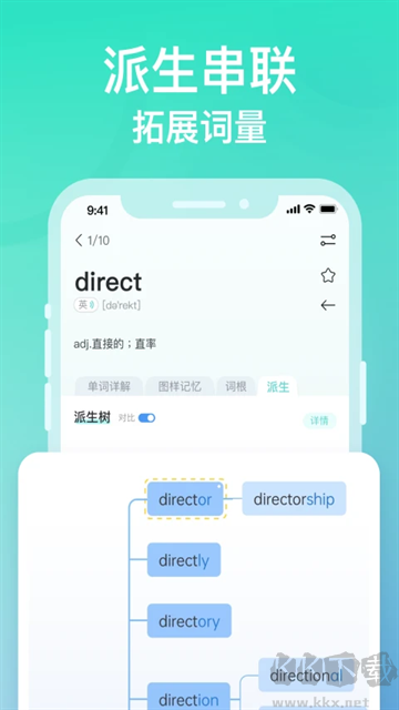 圖樣單詞標準版