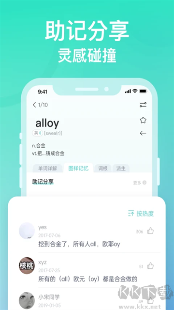 圖樣單詞標準版