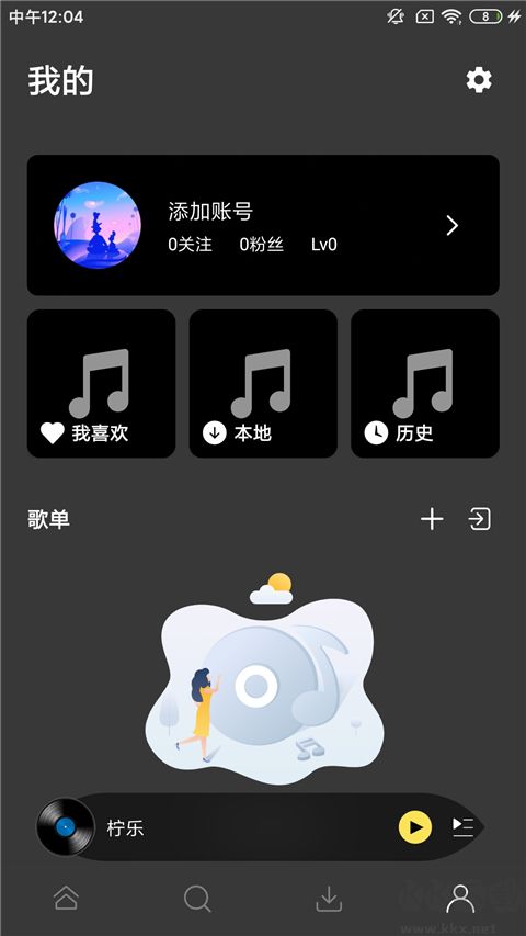 檸樂音樂去廣告版