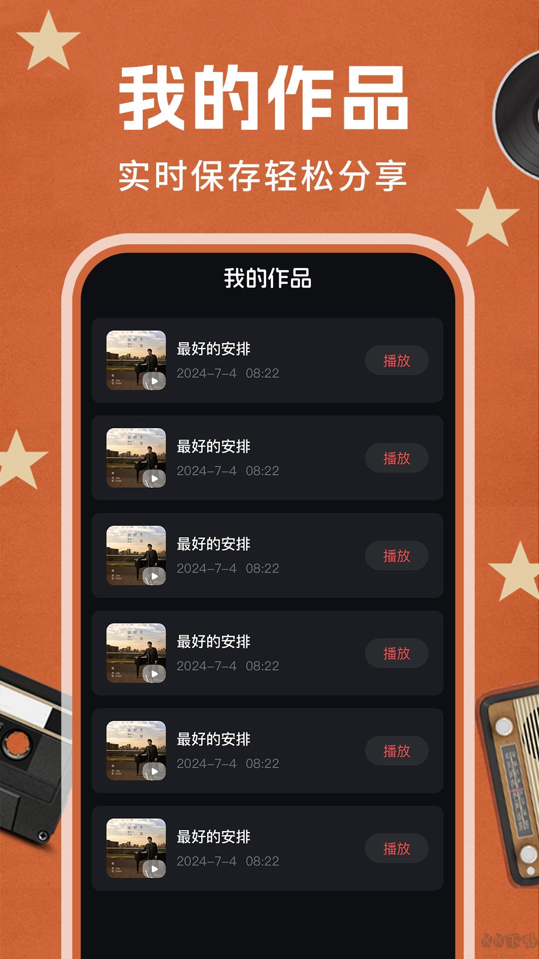 老歌K歌免費版