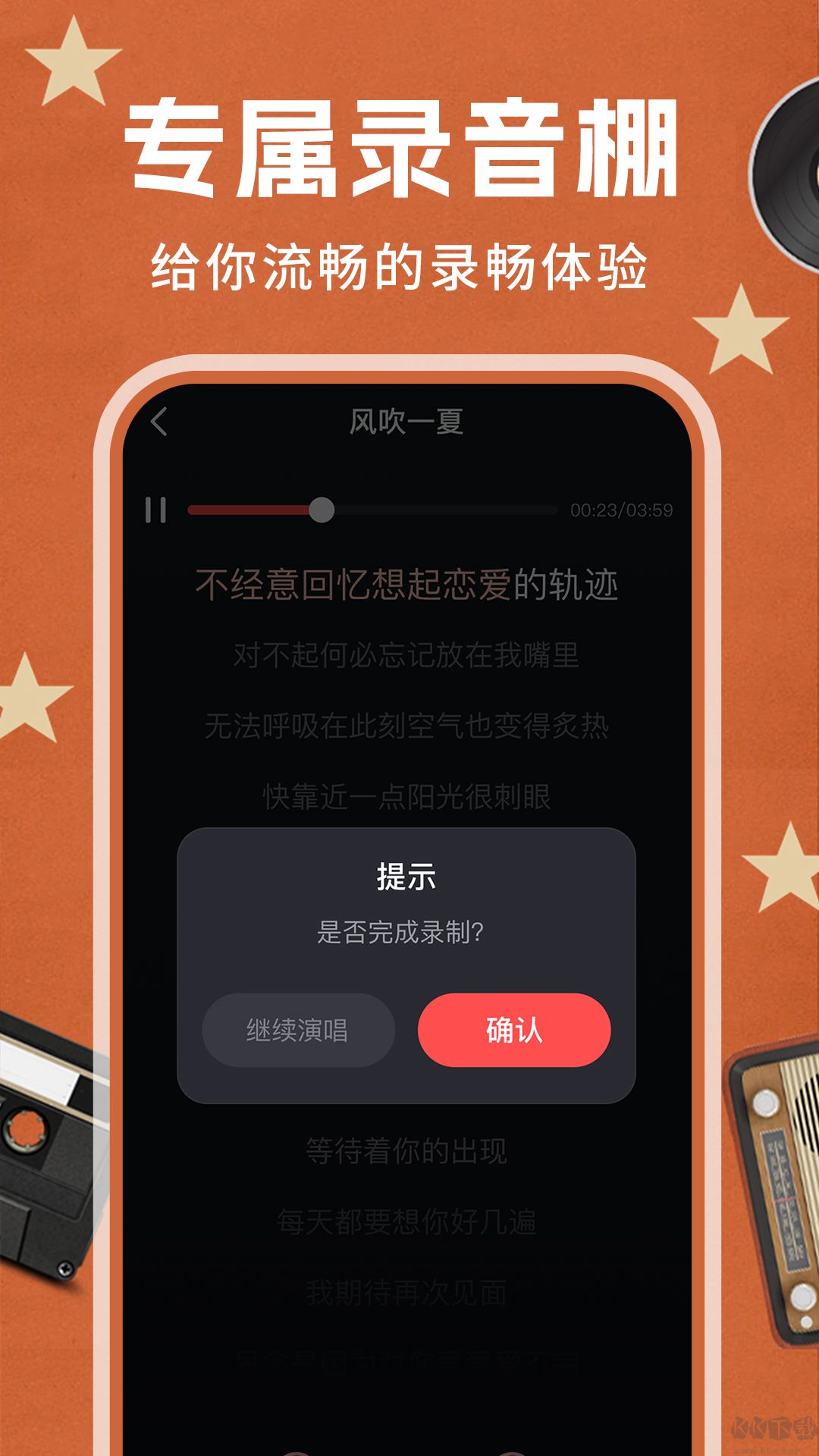 老歌K歌免費版