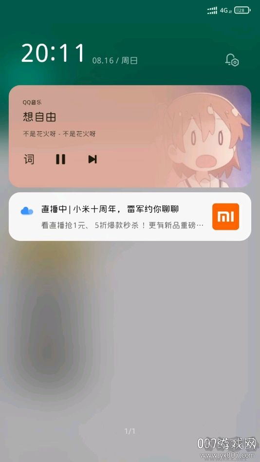 小米服務框架全新版