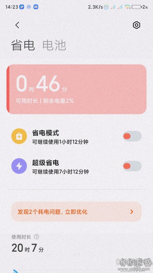 小米服務框架全新版