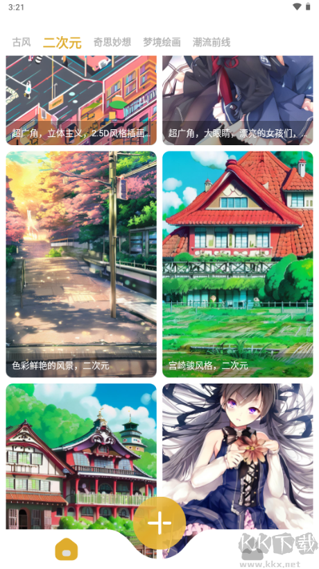 Stable Diffusion正式版