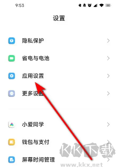 小米服務框架全新版