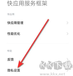 小米服務框架全新版