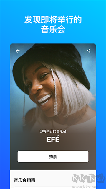 Shazam音樂識別