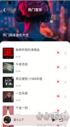 免費音樂多多綠色版