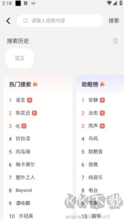 免費音樂多多綠色版