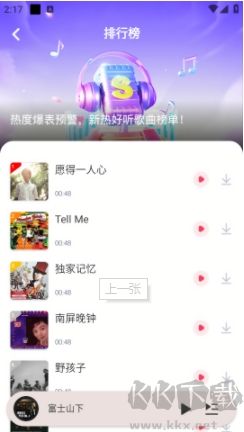 免費音樂多多綠色版
