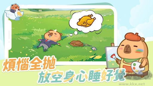 慢豚豚生活游戲
