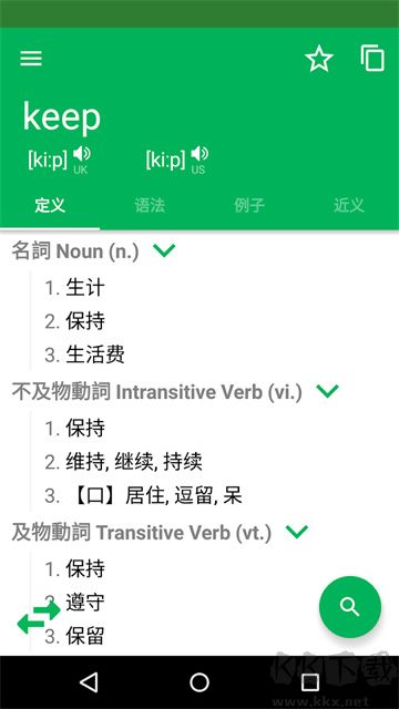 Dictionary詞典