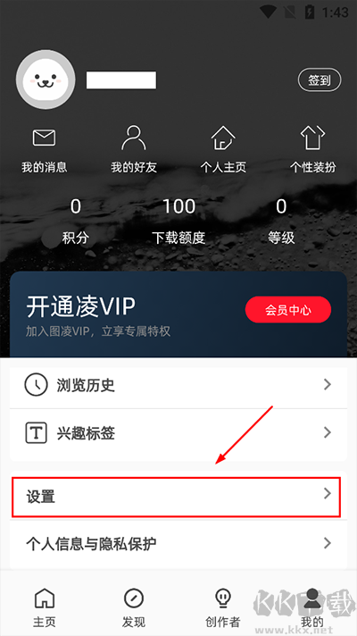 圖凌壁紙免費版
