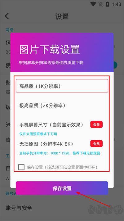 圖凌壁紙免費版