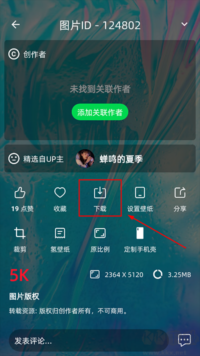 圖凌壁紙免費版