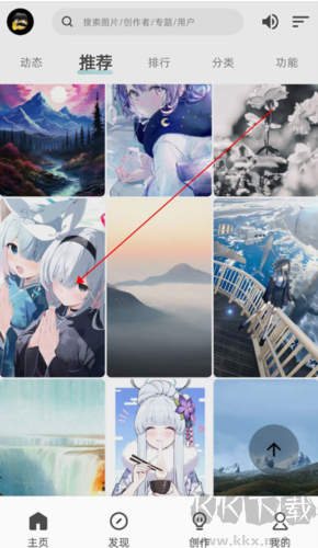 圖凌壁紙免費版