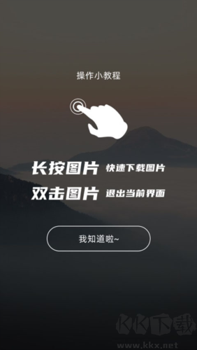 圖凌壁紙免費版