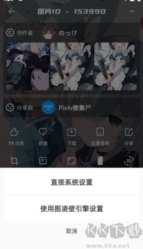 圖凌壁紙免費版
