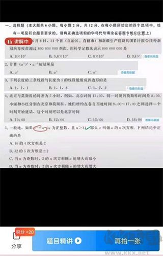 試卷寶免費版