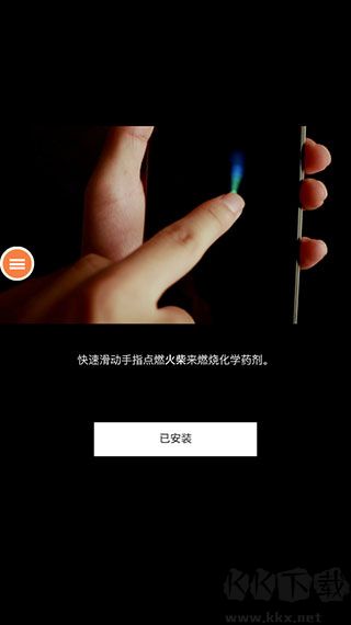 beaker燒杯最新版