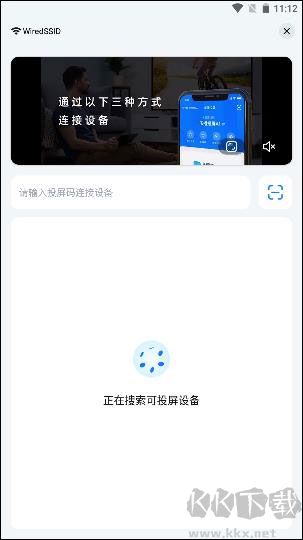 樂播投屏免費版