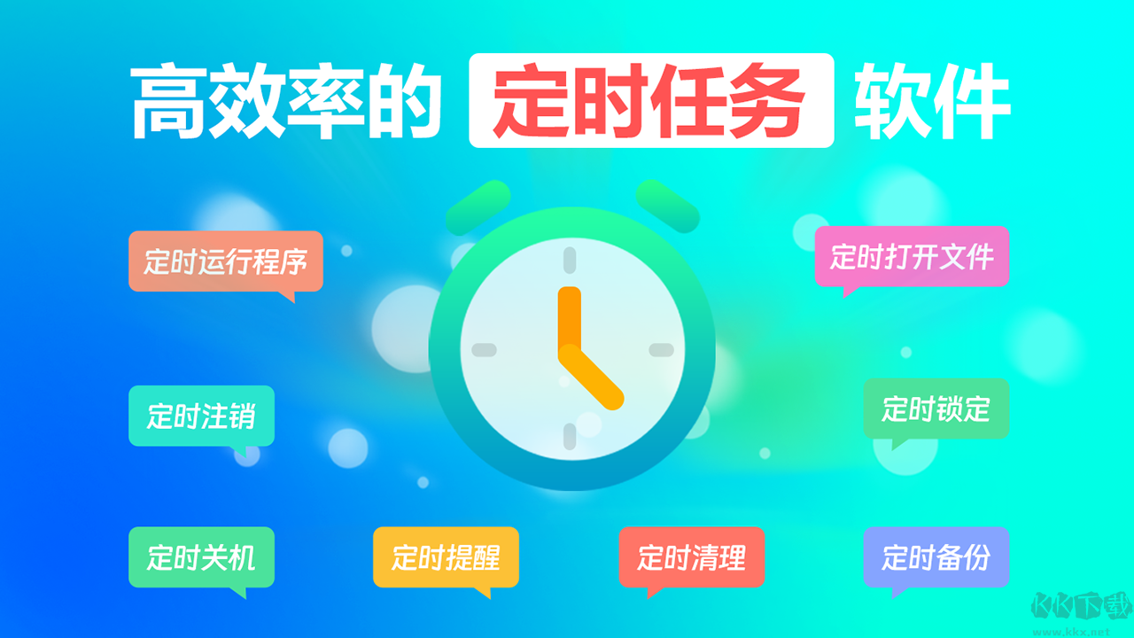 芝麻定時任務標準版