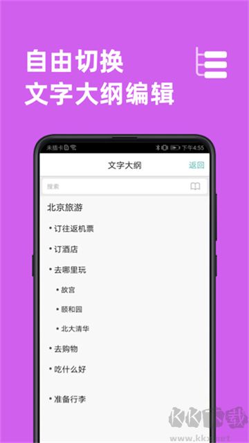 MindLine專業(yè)版