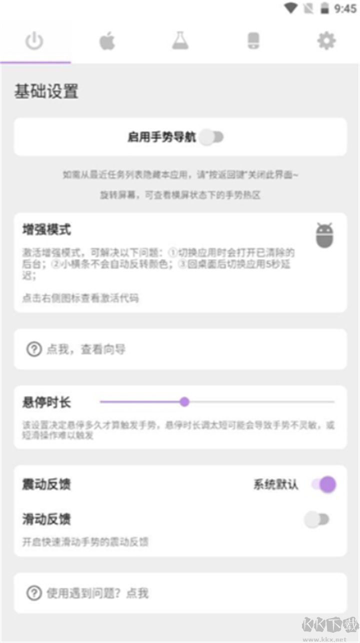 手勢導航官網版
