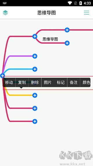 MindLine專業(yè)版
