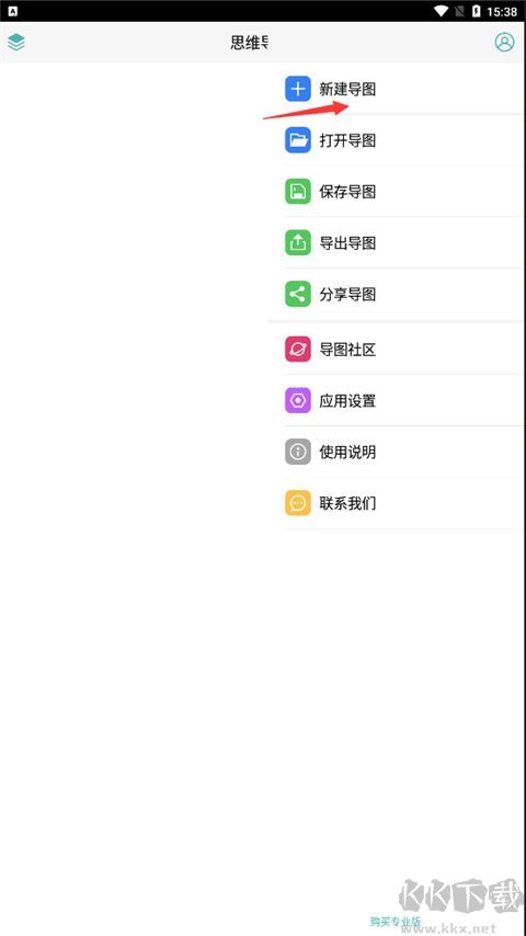 MindLine專業(yè)版