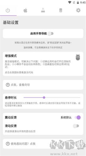 手勢導航app