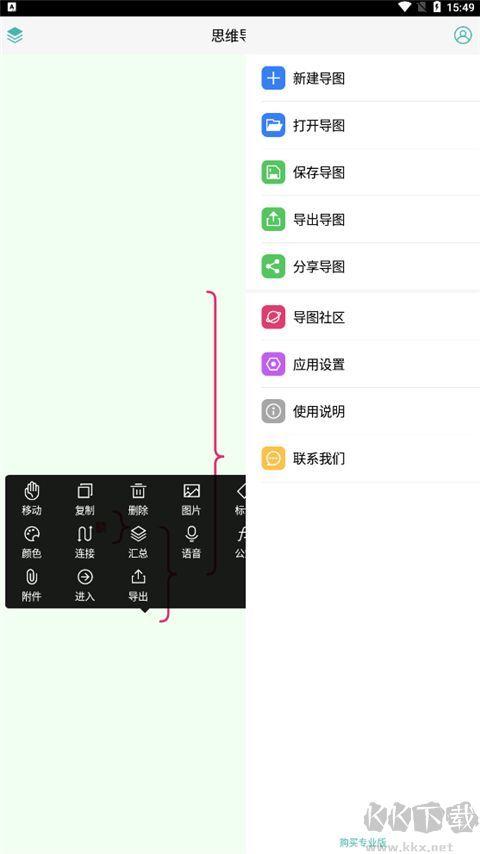 MindLine專業(yè)版