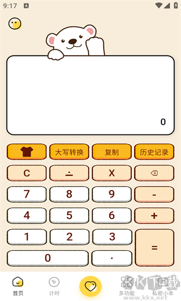學(xué)生Math計(jì)算器軟件app安卓版